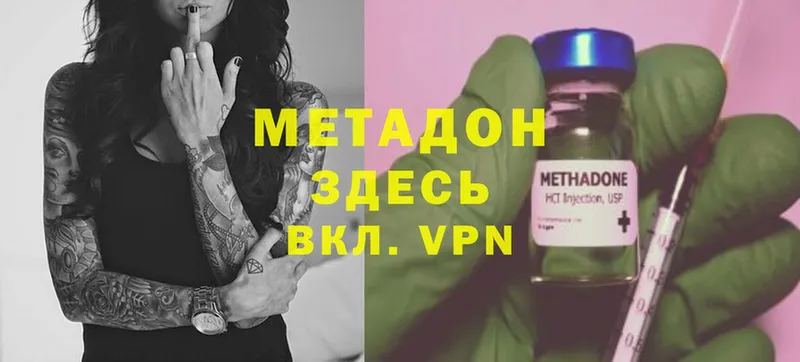 МЕТАДОН VHQ  blacksprut как зайти  дарк нет клад  закладка  Мичуринск 